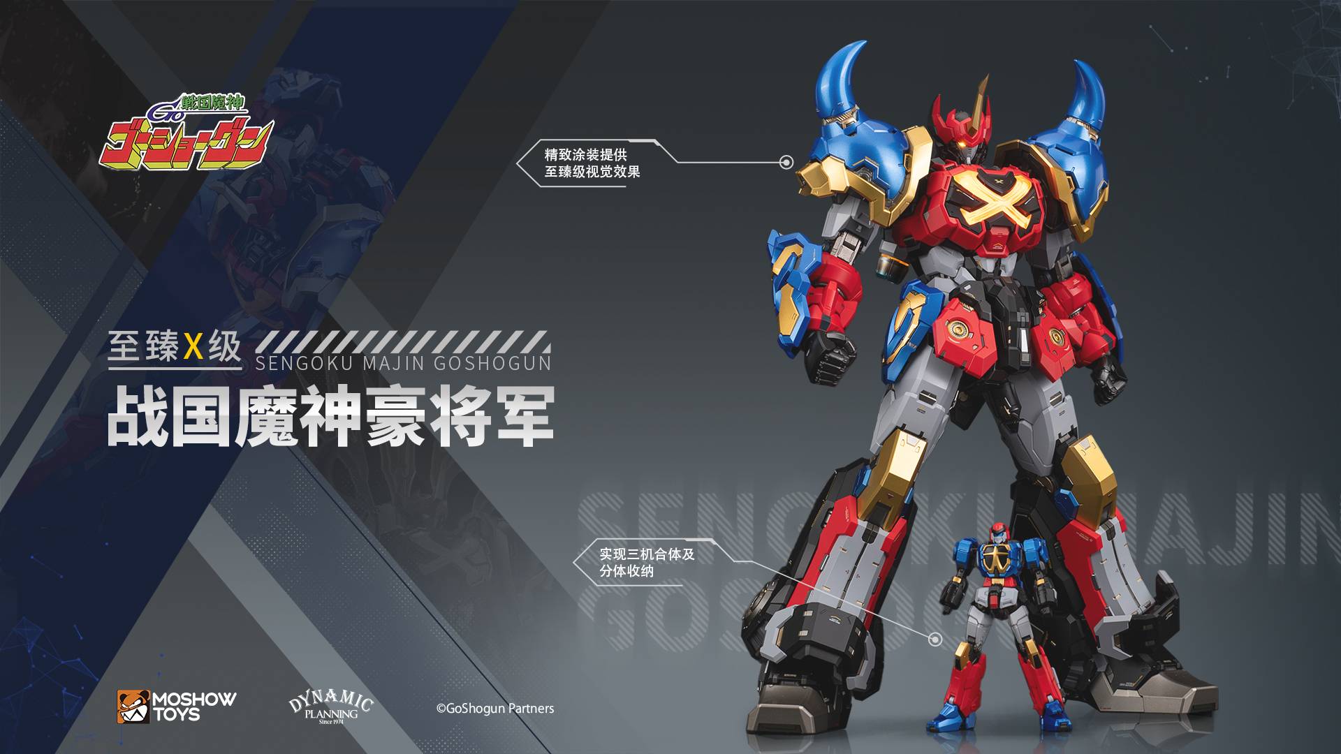 Moshow Toys Noble Class x Sengoku Majin Goshogun