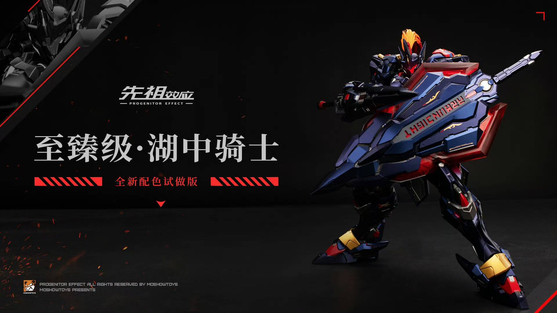 MOSHOWTOYS MCT-E02-KA Noble Class Lancelot of Lake : Knight of Ash