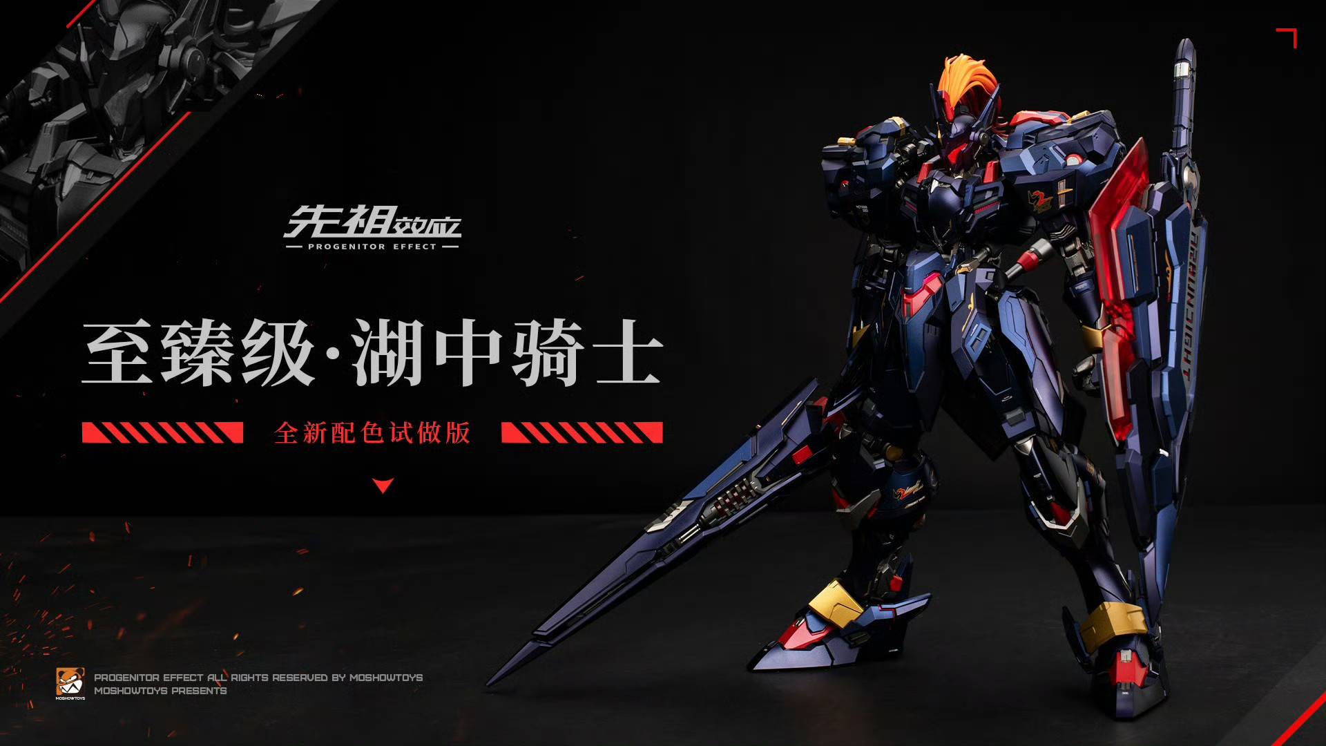 MOSHOWTOYS MCT-E02-KA Noble Class Lancelot of Lake : Knight of Ash