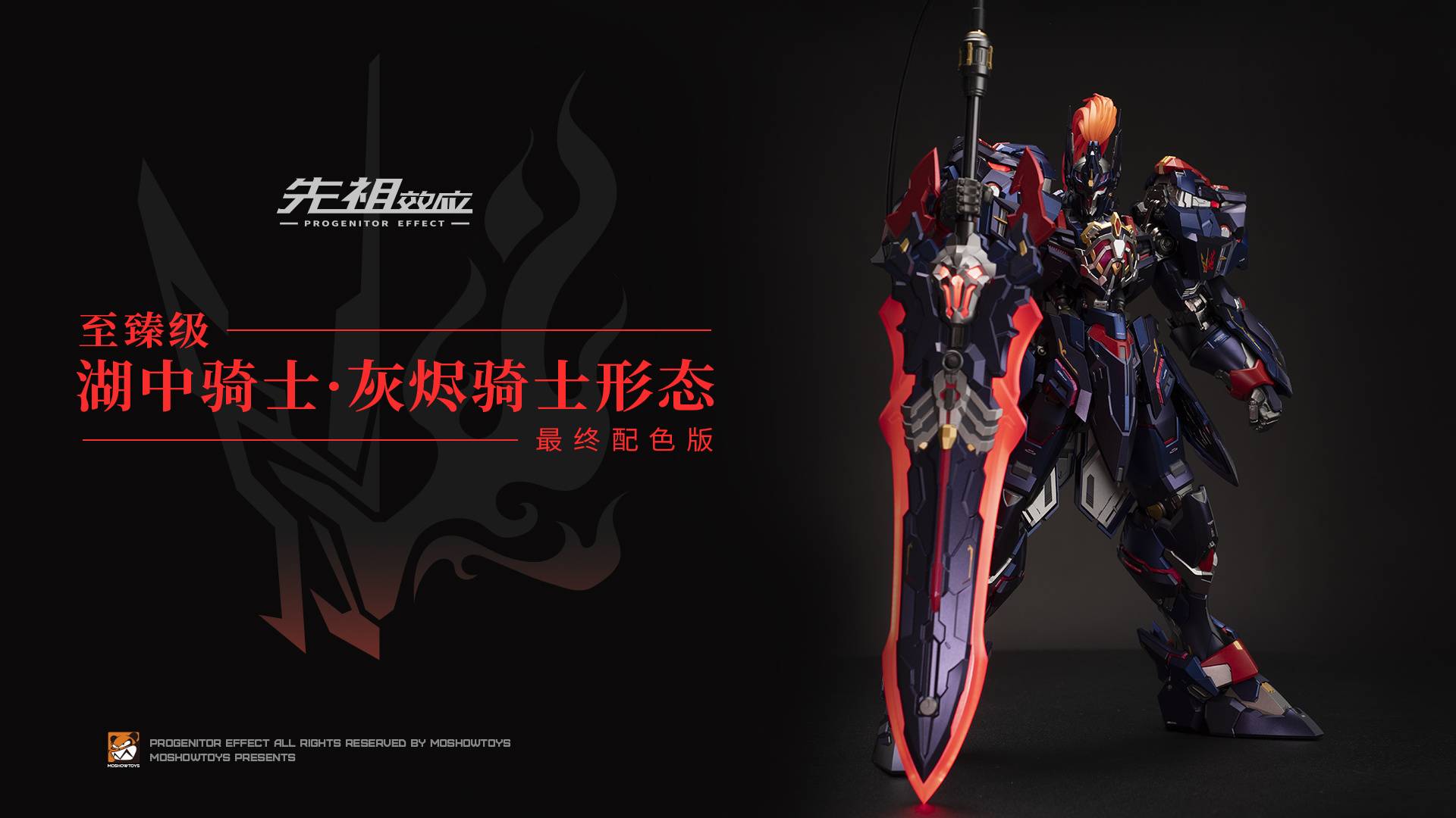 MOSHOWTOYS MCT-E02-KA Noble Class Lancelot of Lake : Knight