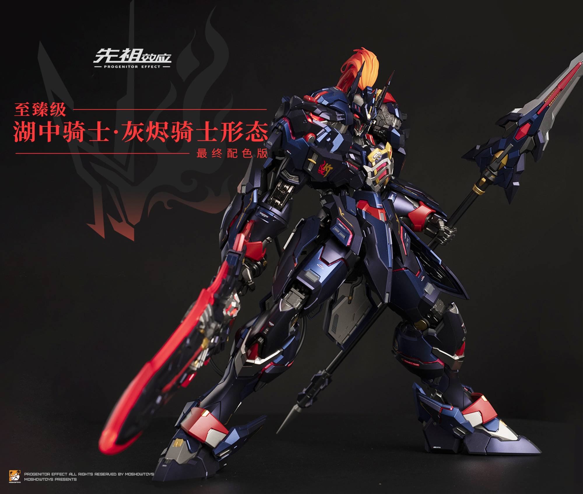 MOSHOWTOYS MCT-E02-KA Noble Class Lancelot of Lake : Knight of Ash