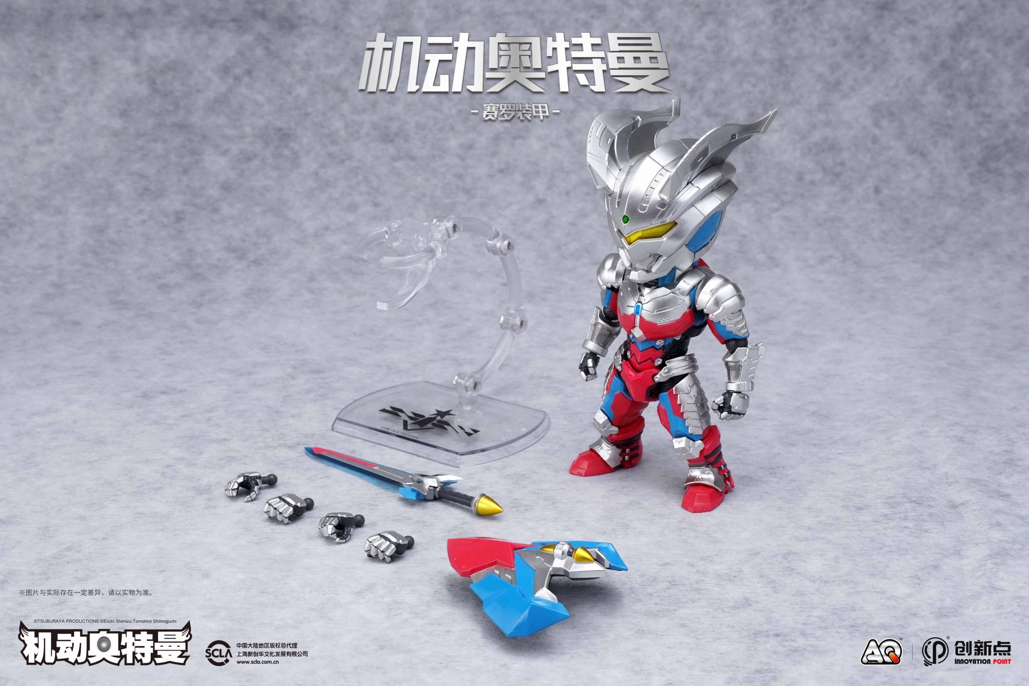 Ultraman Suit Zero Innovation Point Action Q Action Figure