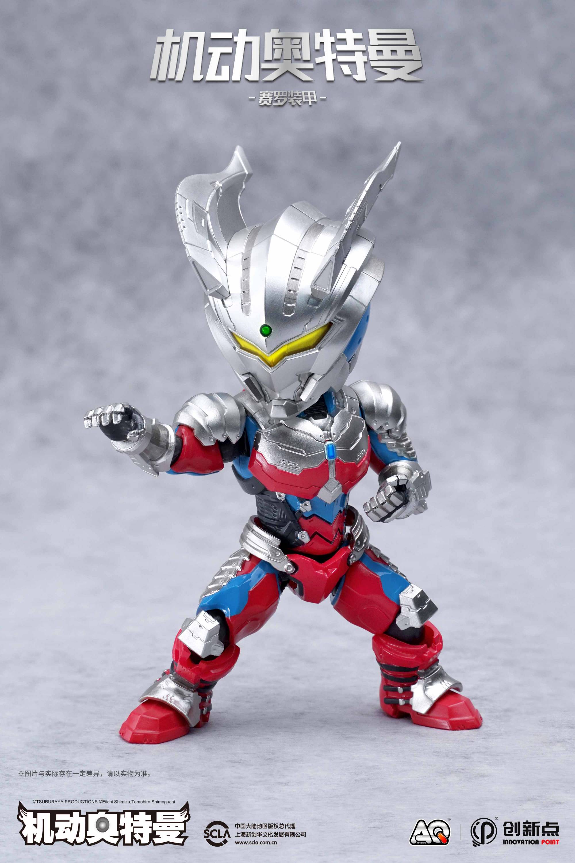 Ultraman Suit Zero Innovation Point Action Q Action Figure