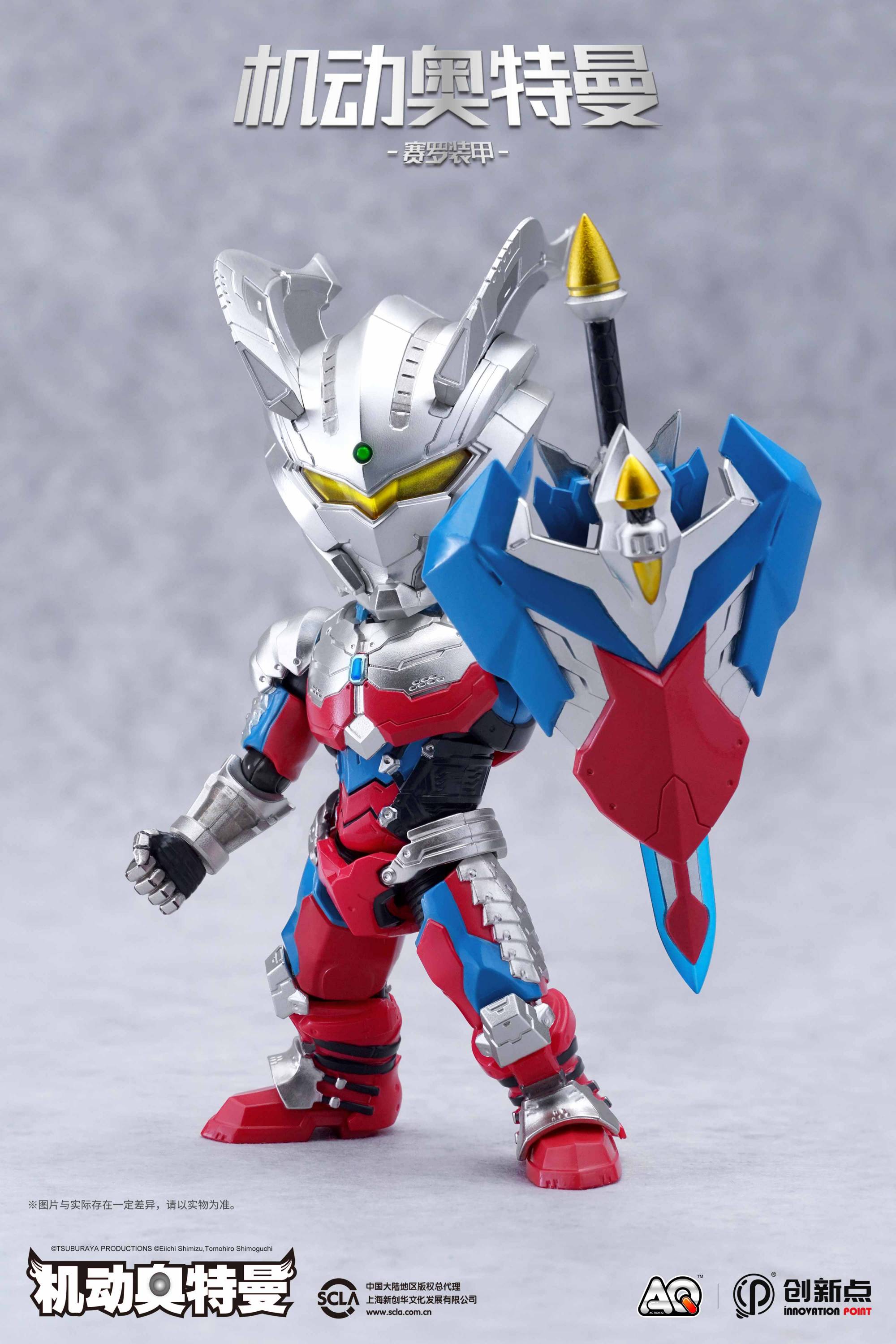 Ultraman Suit Zero Innovation Point Action Q Action Figure