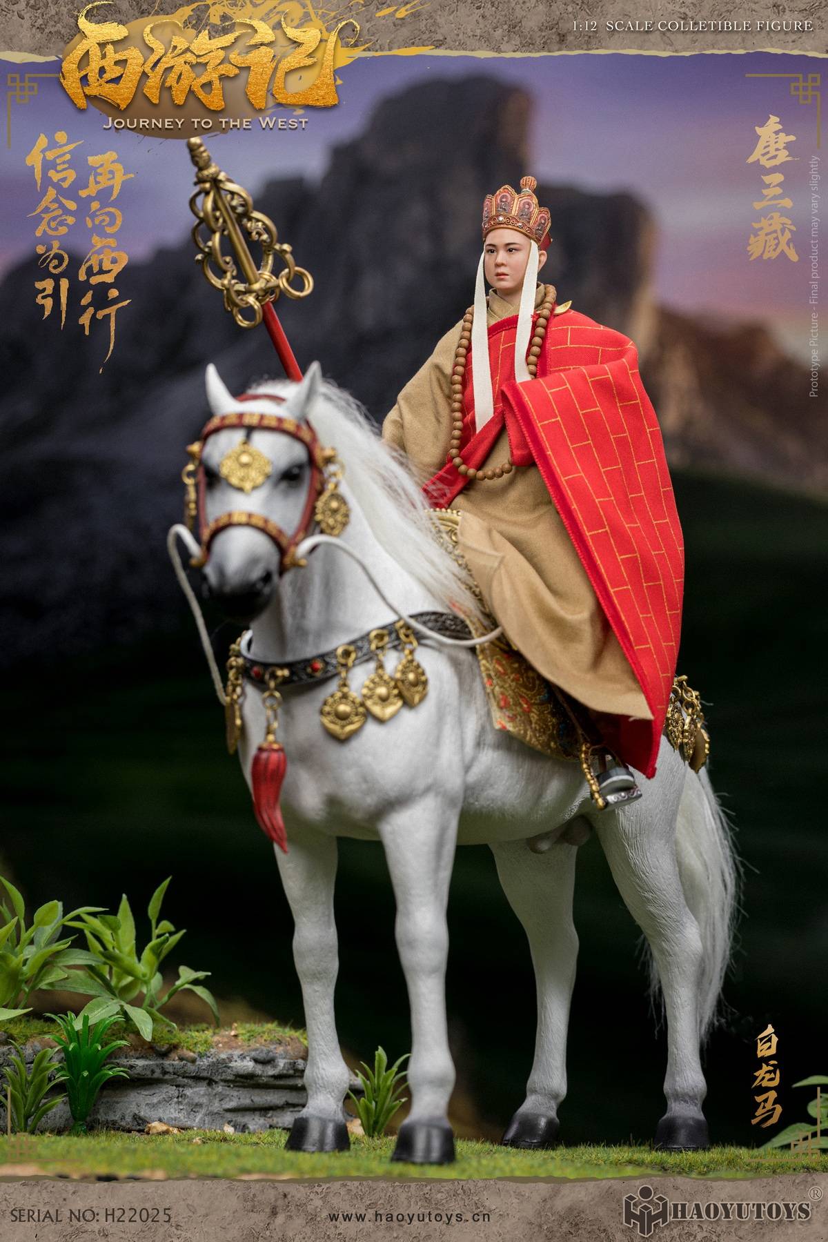 Tang Sanzang Haoyutoys H22025 1/12th scale Myth Series Journey to the West Four Masters and