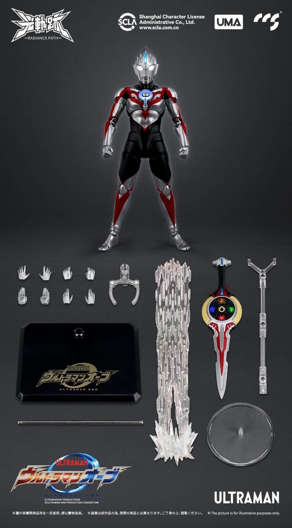 Radiance Path Ultraman Orb Action Figure