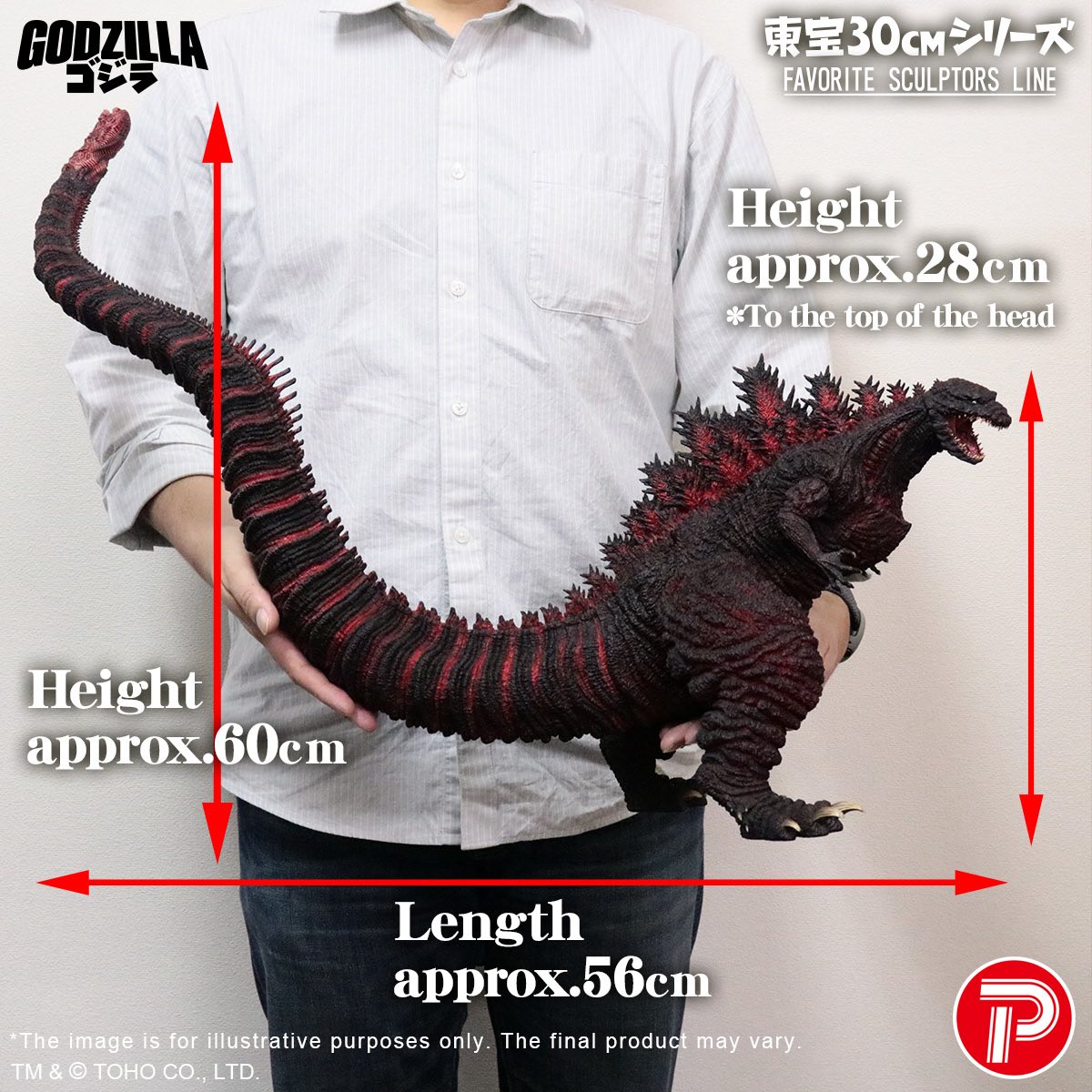 Toho 30cm series Favorite Sculptors Line Godzilla (2016)